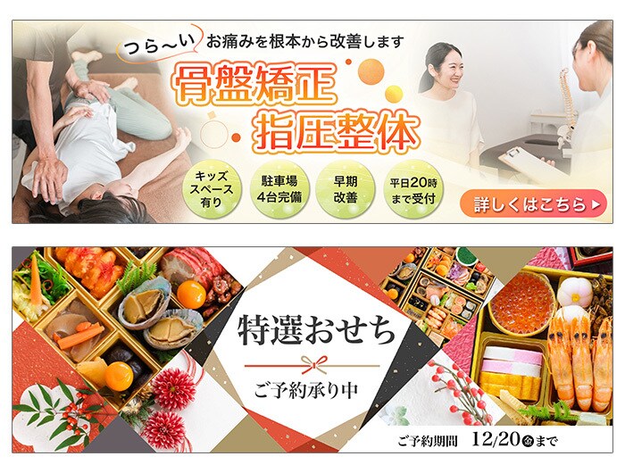 クリックしたくなる！バナー・広告画像を作ります サムネイル・WEB広告用画像・instagram イメージ3