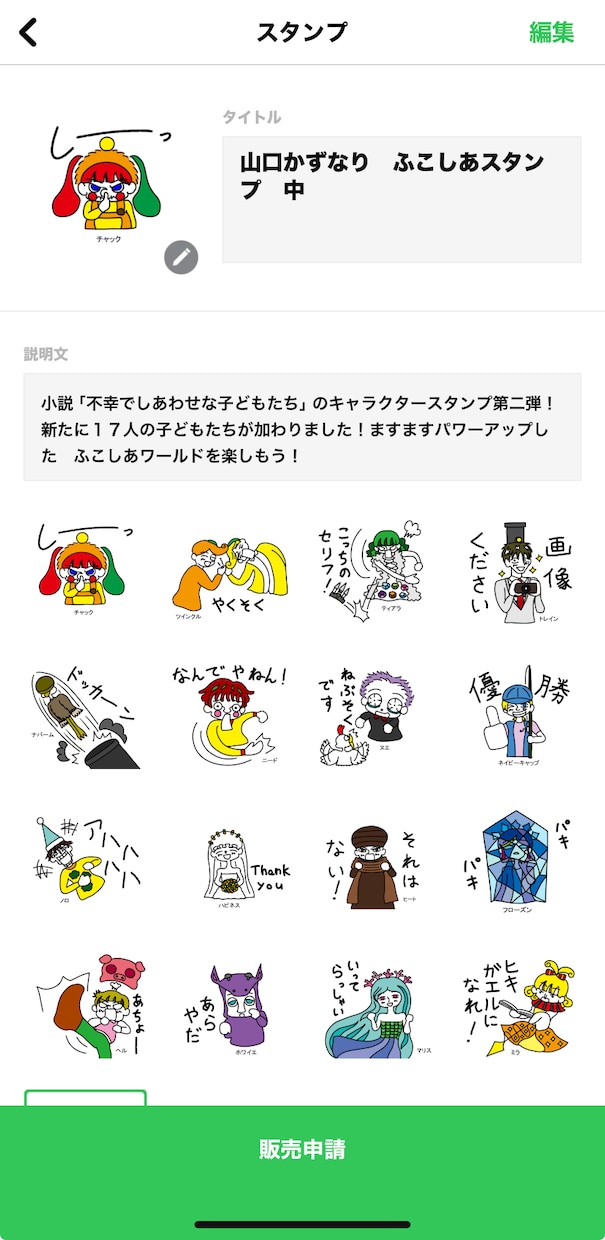 繊細なアートやゆるキャラなデザインを提供します アールブリュット作品、ポップなデジタル画 イメージ3