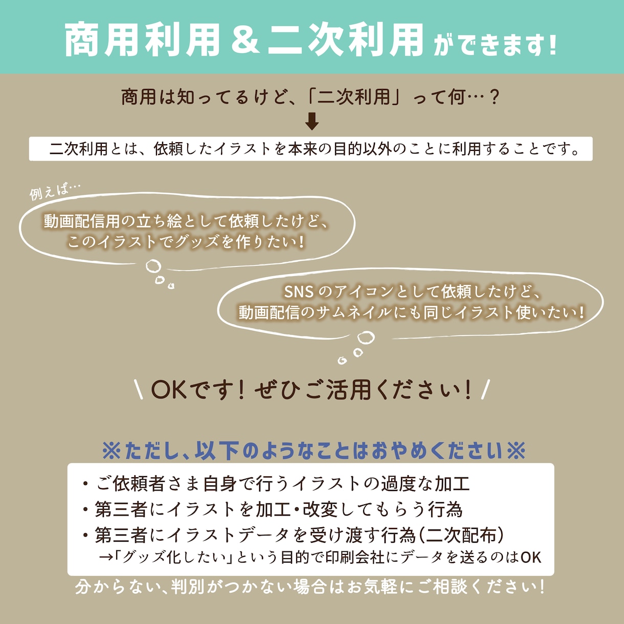 オリジナルキャラクターイラスト・立ち絵描きます 商用・二次利用OK！ SNS・動画配信・TRPG・ゲームなど イメージ9