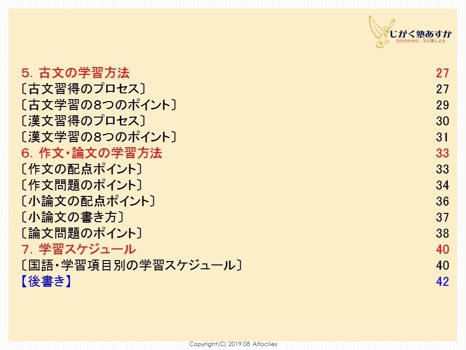 活字少なめ！国語の学習指導レポート、お売りします 記述問題の文字数に込められた意味、お分かりですか？ イメージ5
