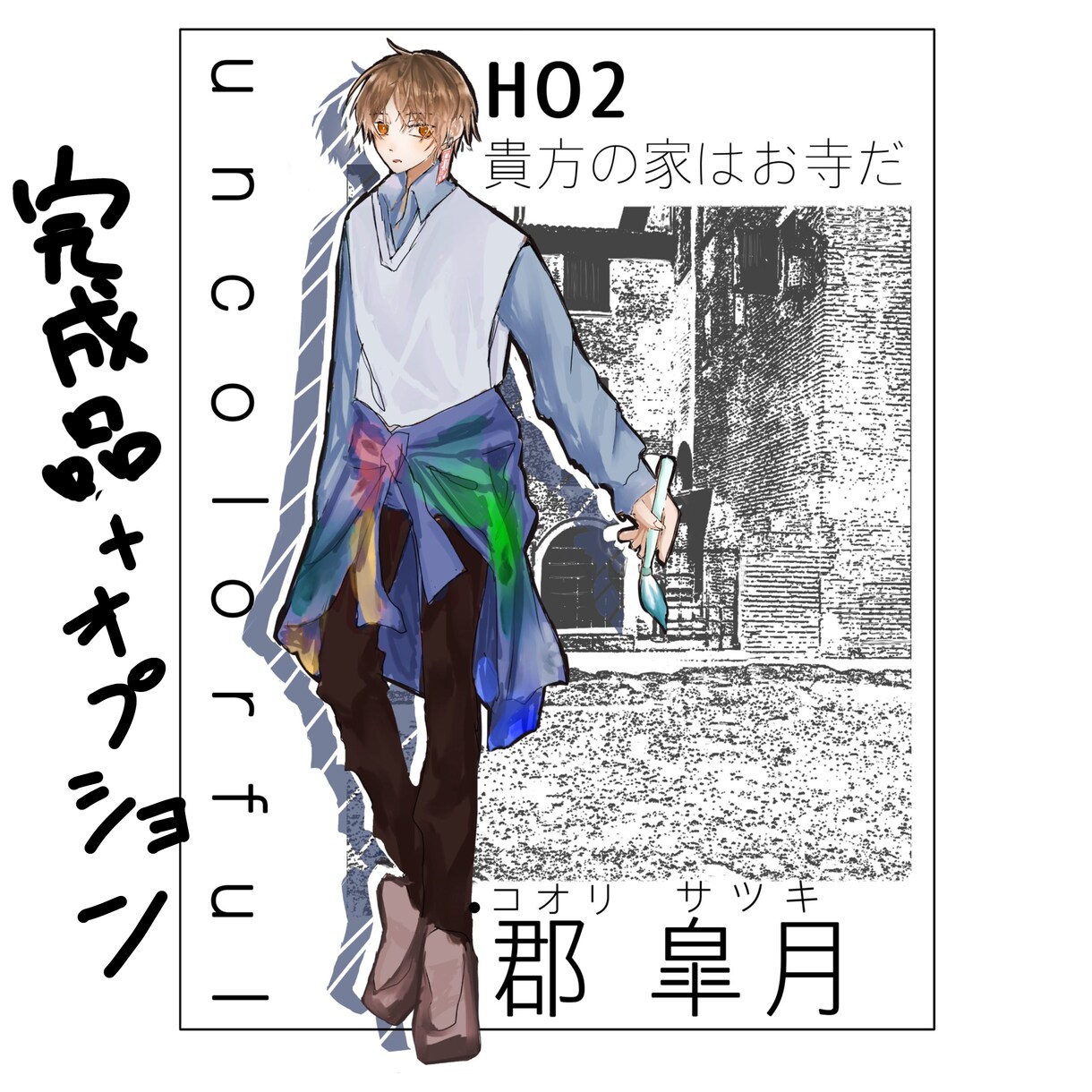 安価で全身絵描きます 有償依頼高すぎ！！！全身絵が欲しいだけなのに！！そんな貴方に イメージ4