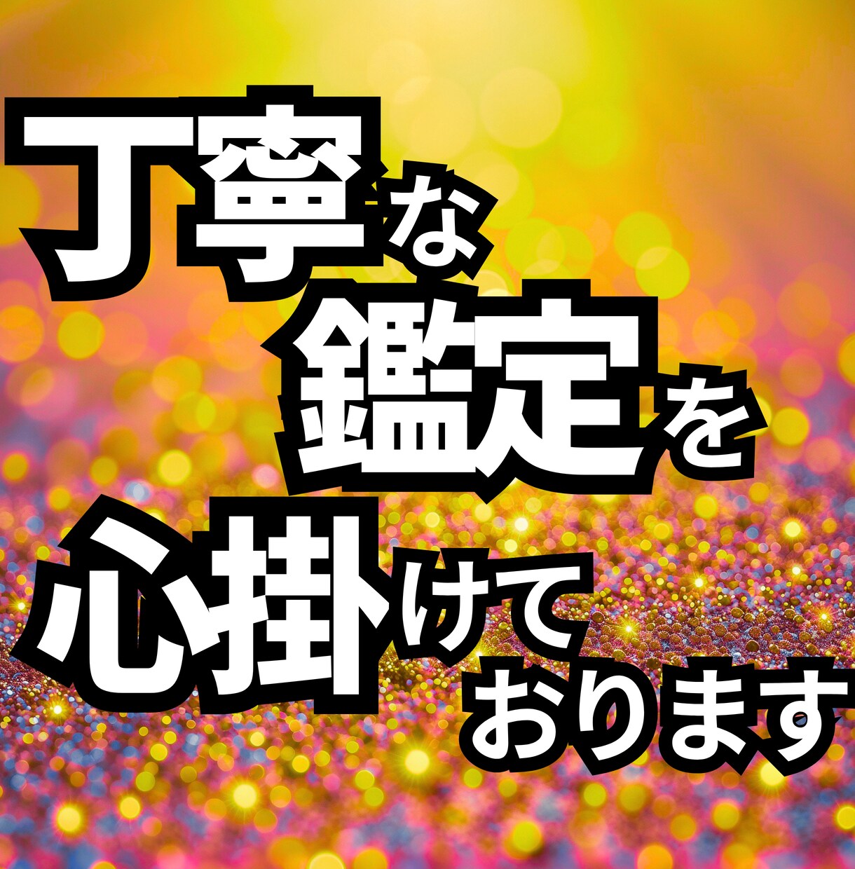 生年月日で副業を始めて続けられる掃除場所を占います 占い×掃除「副業をやろうと思って終わる毎日」から抜け出せます イメージ5