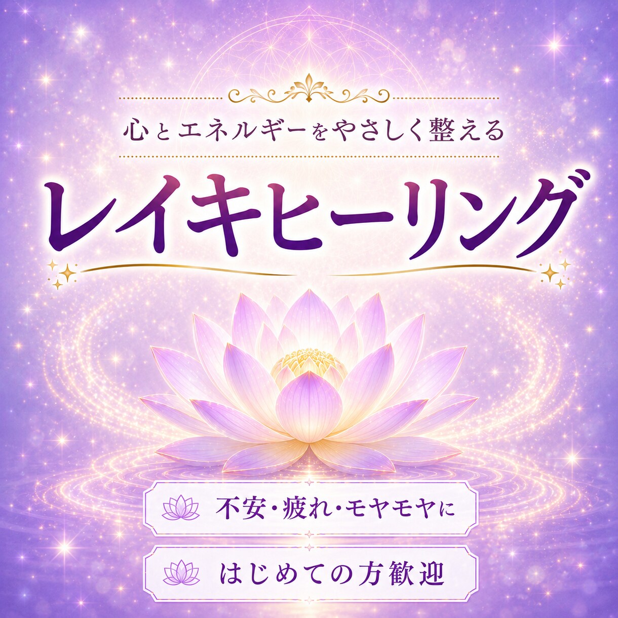 オーダーメイドでヒーリングをします 心の重さをそっとほどく、やさしいヒーリング イメージ1