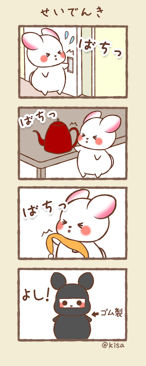 商用利用可☆可愛いテイストの4コマ漫画描きます 可愛い感じの4コマ漫画をお探しの方お待ちしております。 イメージ3