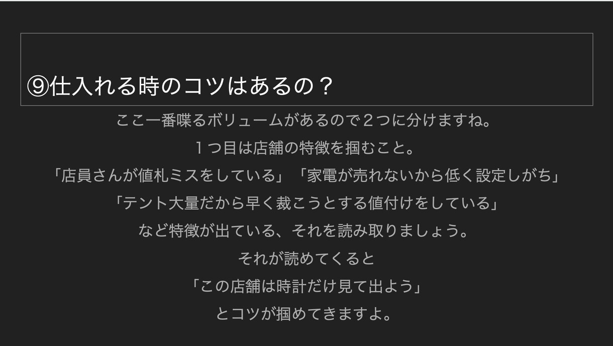 副業せどりで稼ぐノウハウ大量14個セット提供します 合計500ページ以上の超ボリューム❗未経験・初心者向け❗ イメージ2