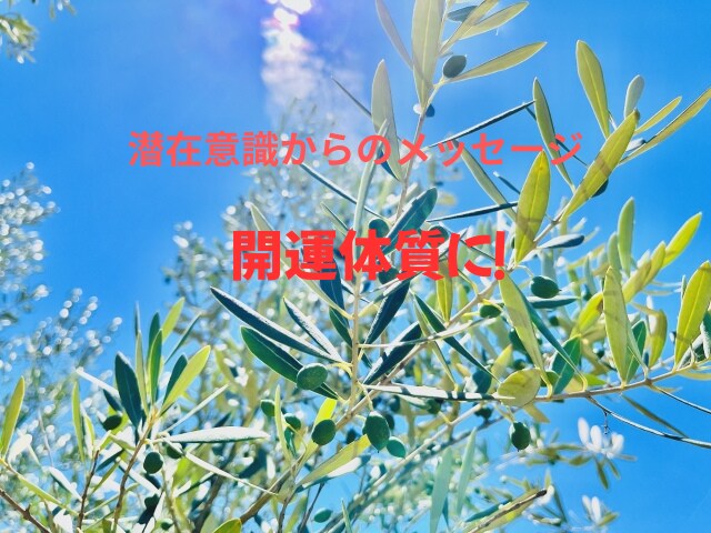 運気の流れを正しく知って望む未来を引き寄せます 変わりたいと思うならば運気を知ることは必須 イメージ2