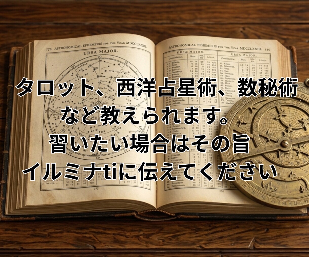 運命の人に会うにはどうしたらいいか占います ご縁に感謝。霊感タロットが導く運命の道しるべ イメージ6