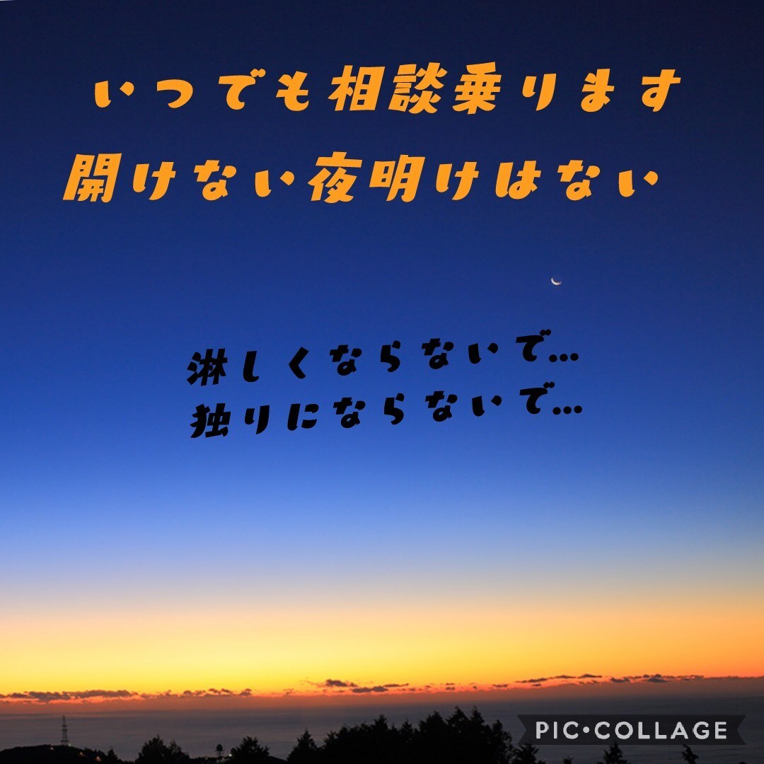 1人で不安にならないでどんな事でも聞きます 鬱、躁鬱、パニック障害、PTSD、強迫症害…悩まないで イメージ1