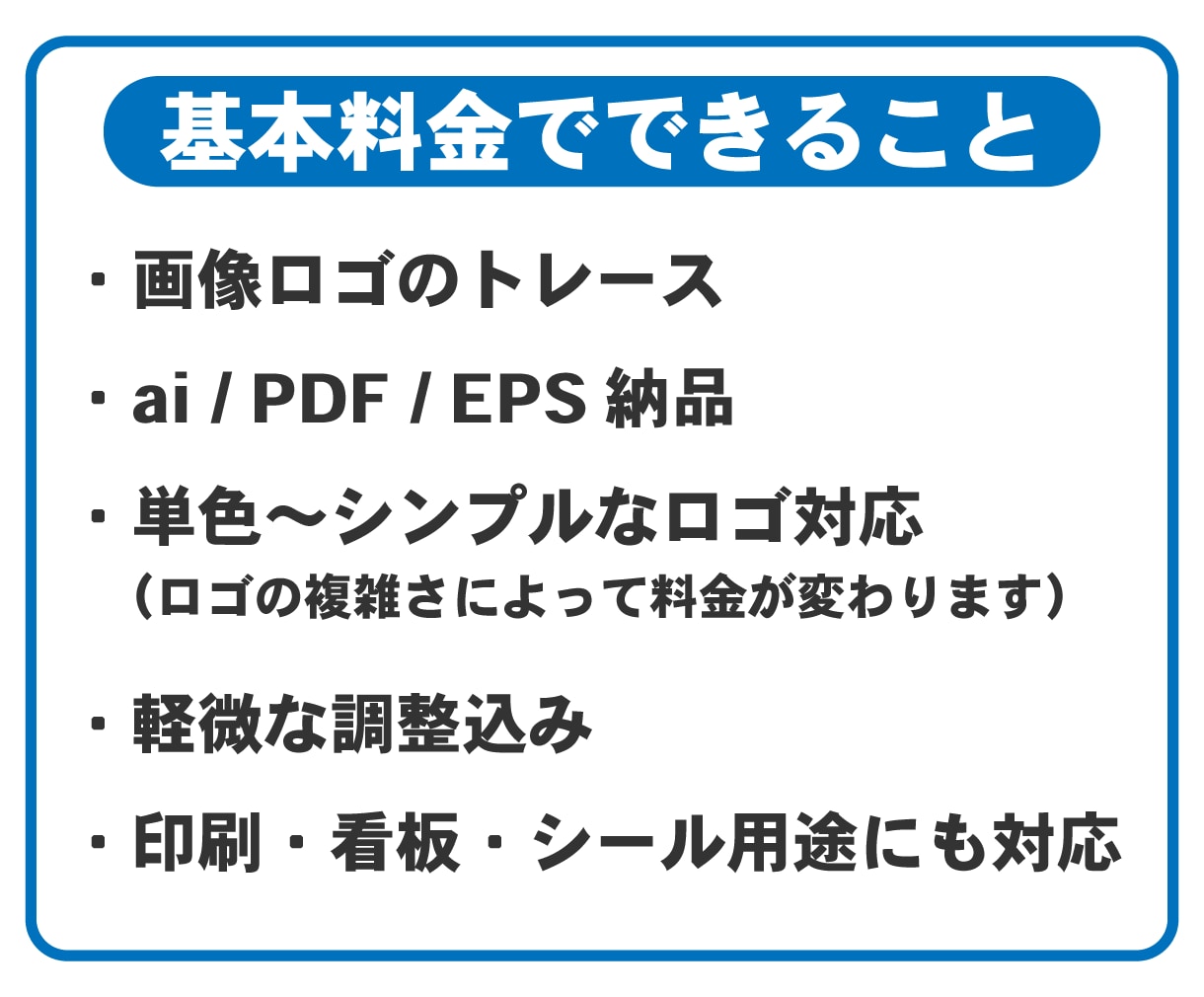 ロゴ画像をIllustratorでベクター化します 最短即日納品｜PNG・JPGロゴ｜印刷会社経験者が対応 イメージ4