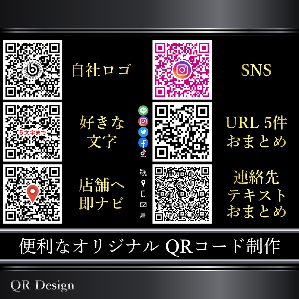 おまとめQRコード＆便利なオリジナルQR制作します 自社ロゴ入り、即ナビ、連絡先、おまとめQRなどご対応します イメージ1