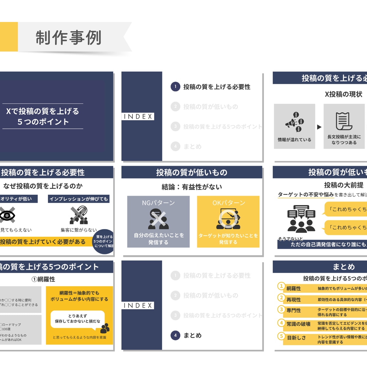 Canvaで図解・スライド資料の作成いたします 伝わるセミナー資料・営業資料・プレゼン資料 イメージ2