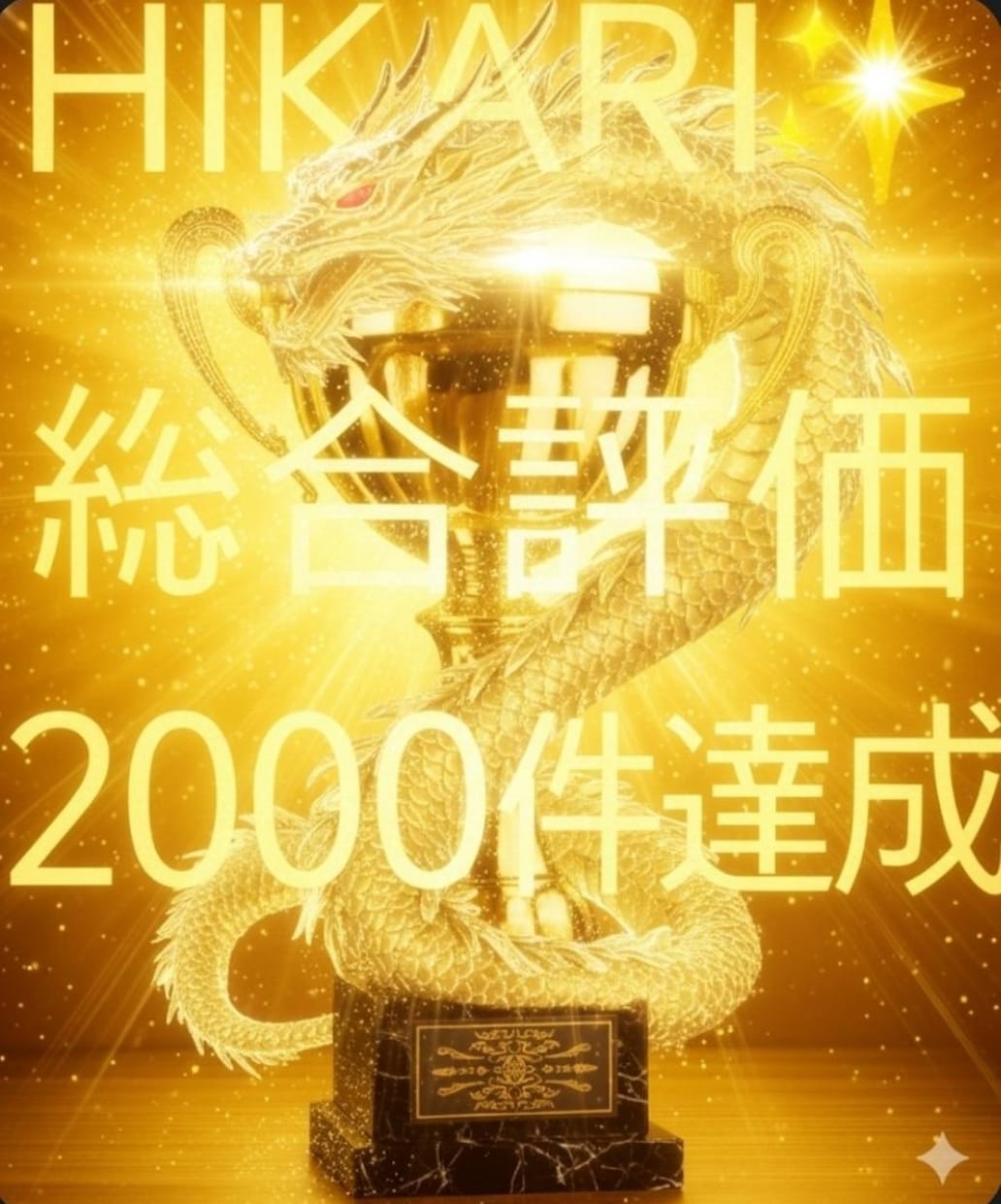 破格八世代・五百十名様先祖　水子供養を一撃でします 親孝行　潜在意識　厄除け　結婚運　先祖供養　子孫繁栄霊視故人 イメージ3