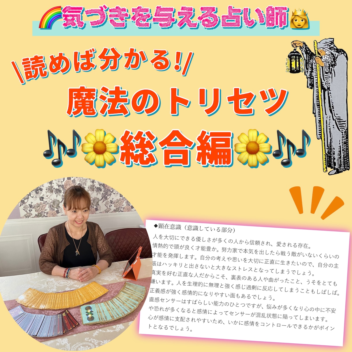 あなたの本質や能力が分かる取扱説明書をお届けします 本当の自分に戻ることで人生は劇的に変わります！ イメージ1