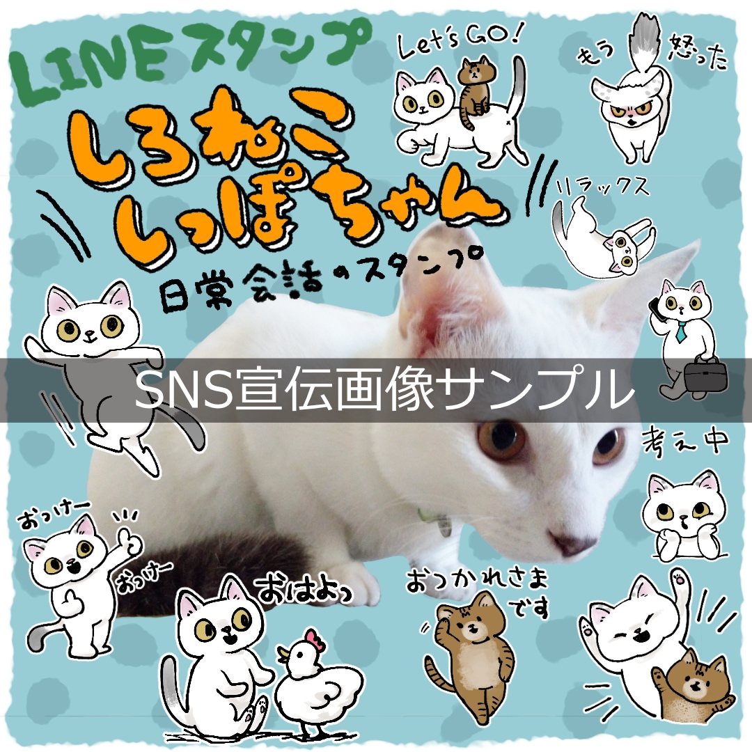 オリジナルLINEスタンプ制作します 企業の宣伝に！個人使用に！プレゼントにも！ イメージ3