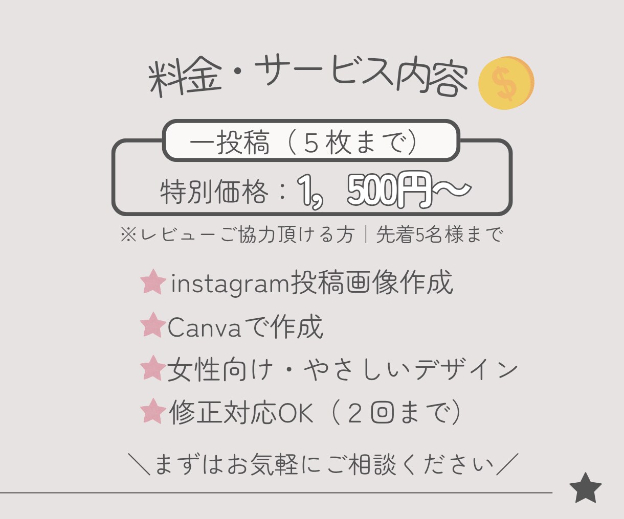 丸投げOK！Instagram投稿作成します 思わず保存したくなる投稿に仕上げます イメージ4