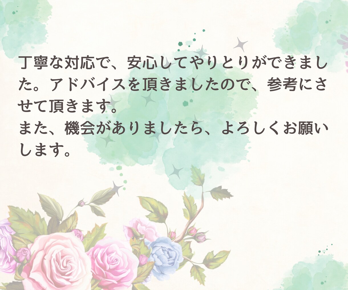 誰にも相談できない人間関係のモヤモヤをお聴きします ✅人間関係の悩みを数多く経験した産業カウンセラーがお聴きます イメージ7