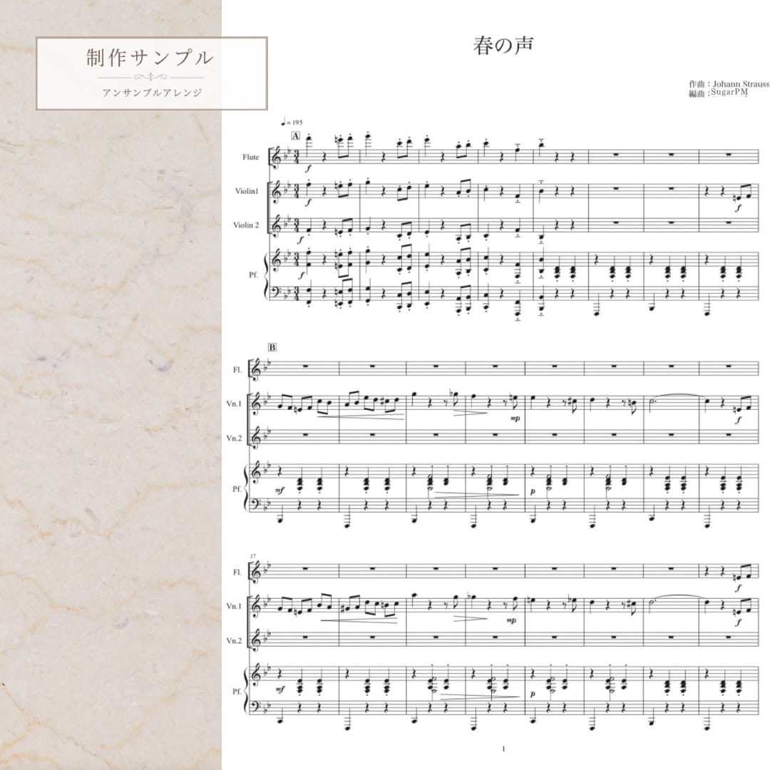ピアノ・アンサンブル楽譜を作成します 実績500曲以上。お好きな編成やレベルに合わせて編曲します イメージ8