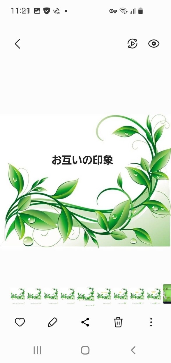数秘術☆人間関係のお悩み解消します ☆苦手な上司、同僚、部下、友人などの対応法☆ イメージ3