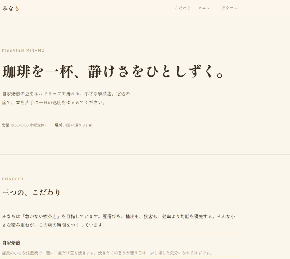 学生×AI制作だから実現！高品質なサイト作ります AI活用×学生の力で制作コストを大幅削減！ イメージ4