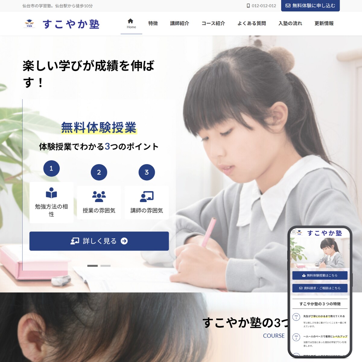 Lightningでホームぺージを制作します Lightning(ライトニング)でホームぺージ制作します! イメージ9