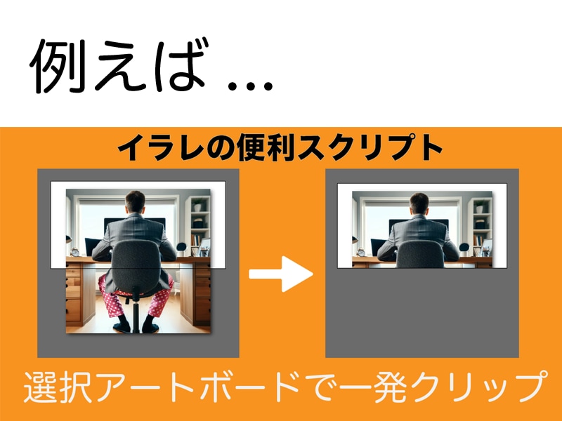 illustratorのスクリプト作成します 面倒な作業をscriptで。あなたはクリエイティブに集中。 イメージ2