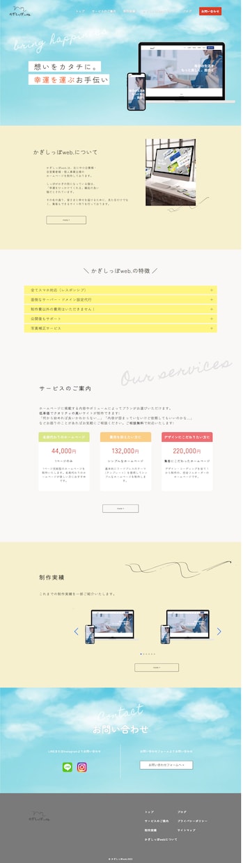 レスポンシブ無料 | コーディング業務承ります 格安/レスポンシブ無料/デザイン通りにコーディングいたします イメージ2