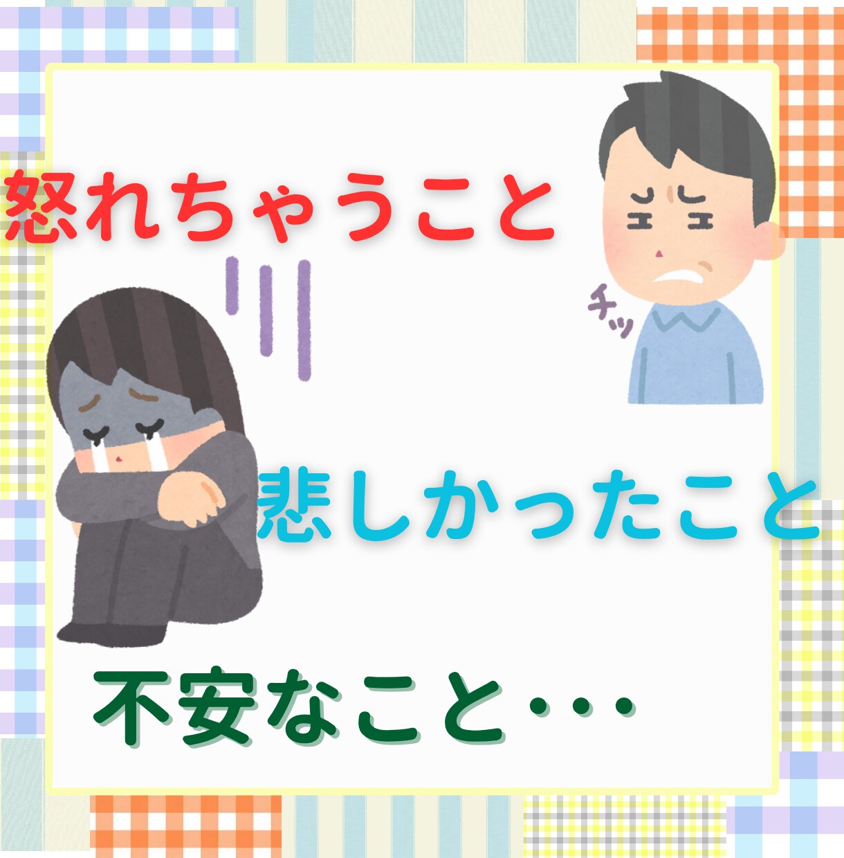 就労A型・B型、就労移行を利用中の方、お話聞きます 全部はきだして、心を軽くしよう！ イメージ3
