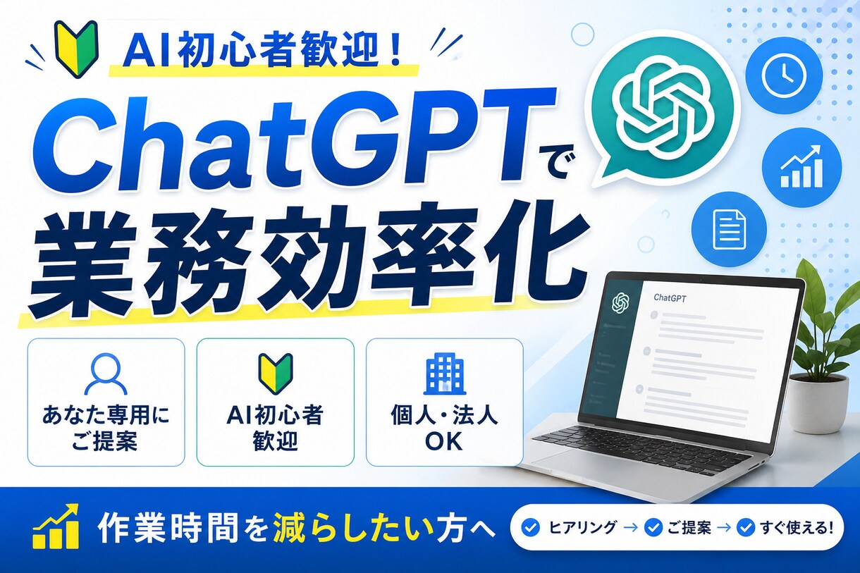AIで業務効率化をサポートします 面倒な事務作業をAIで時短します イメージ1