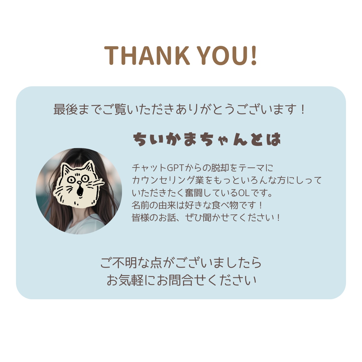 3ラリーまで、長文でも丁寧にお返事します どんな悩みもOK｜恋愛・仕事・人間関係なんでも聴きます イメージ3