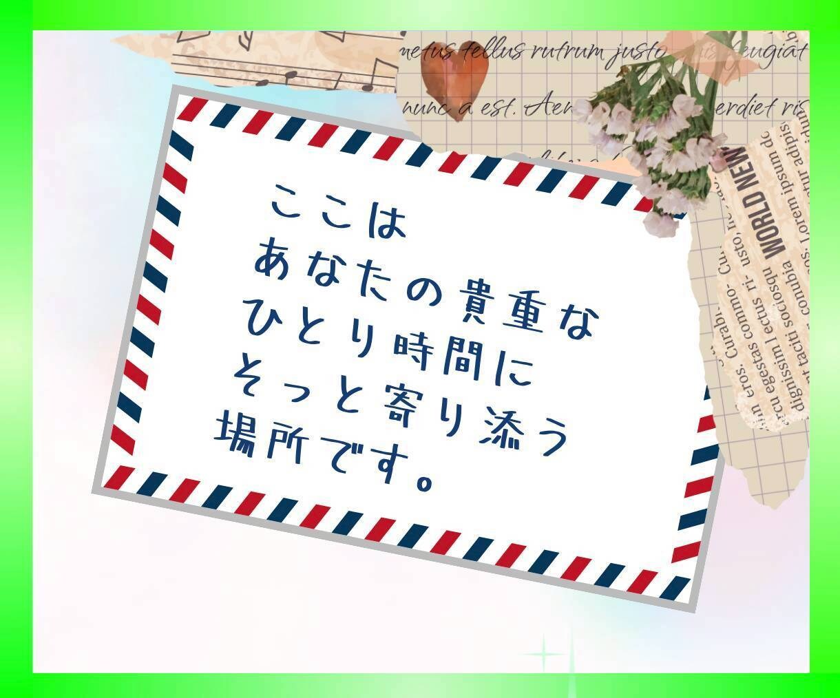 秘密も愚痴も❗️何でも話せる友人としてお聞きします 主婦も男性も◎雑談/秘密/愚痴/人間関係/夫婦/子育て/不倫 イメージ10