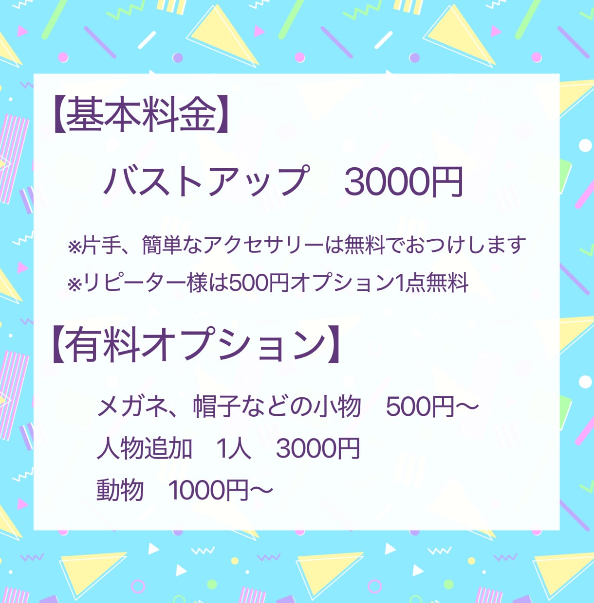 アニメ風で好印象♡オシャレ可愛い似顔絵描きます 商用可、ラフ修正無制限！！アイコンやプレゼントにもgood イメージ2