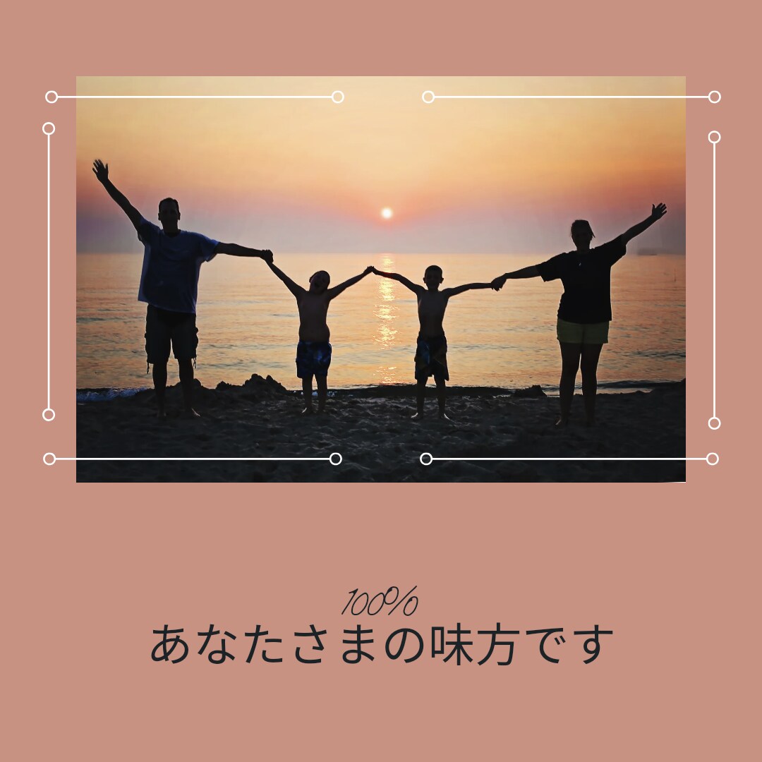 家族の悩み丁寧にお聞きします 点と点がつながるようになっています♡ご安心を✨ イメージ3