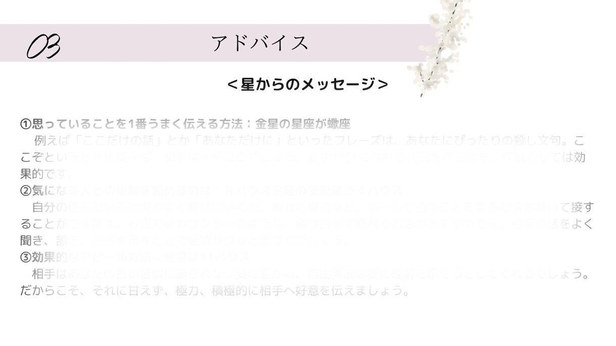 星読み&カードから占います 仕事運・恋愛運・対人運など、お悩みに合わせて鑑定します イメージ3