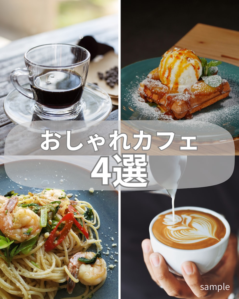 オシャレな投稿画像を1枚作成します 現役美容師がトレンド感のある投稿を丁寧に作成 イメージ4