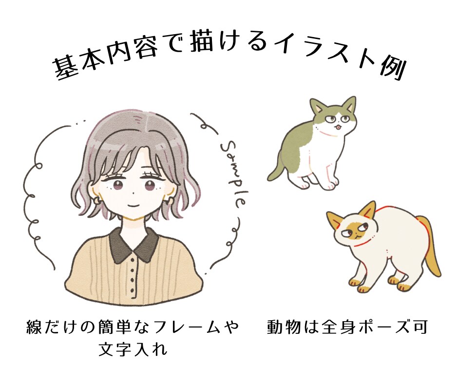 SNSのアイコン等に！ほんわかイラスト作成します 猫好きイラストレーターがあなたの猫や似顔絵を描きます♪ イメージ8