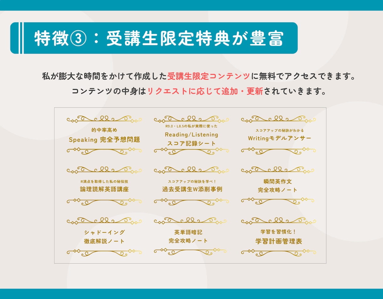 スコア8.0講師がIELTS2ヶ月集中対策をします Oxford卒の講師による秘伝技を伝授｜W添削10回分付き イメージ5