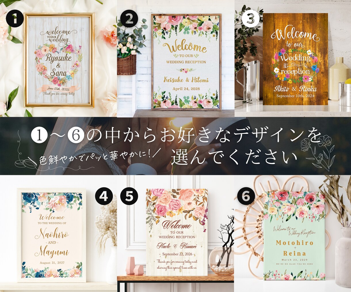 華やかで"大人可愛い"ウェルカムボード作ります デザイン歴10年/飾るだけでその場がパッと華やかに♪ イメージ2