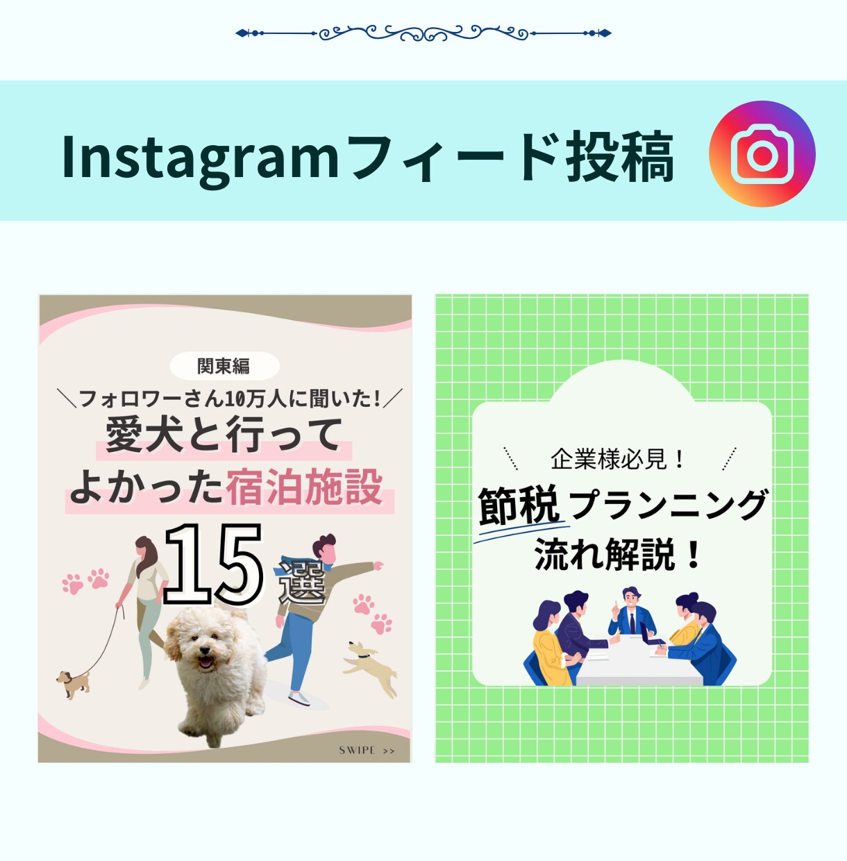 3枚セット価格！Instagramの投稿作成します インスタ投稿♪あなたの世界観をしっかり表現します！ イメージ4
