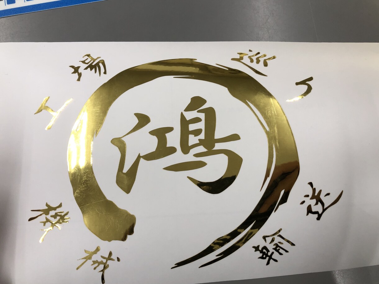 ステッカーなどのロゴ制作します お店のオリジナルステッカーなどのデザイン制作します。 イメージ1