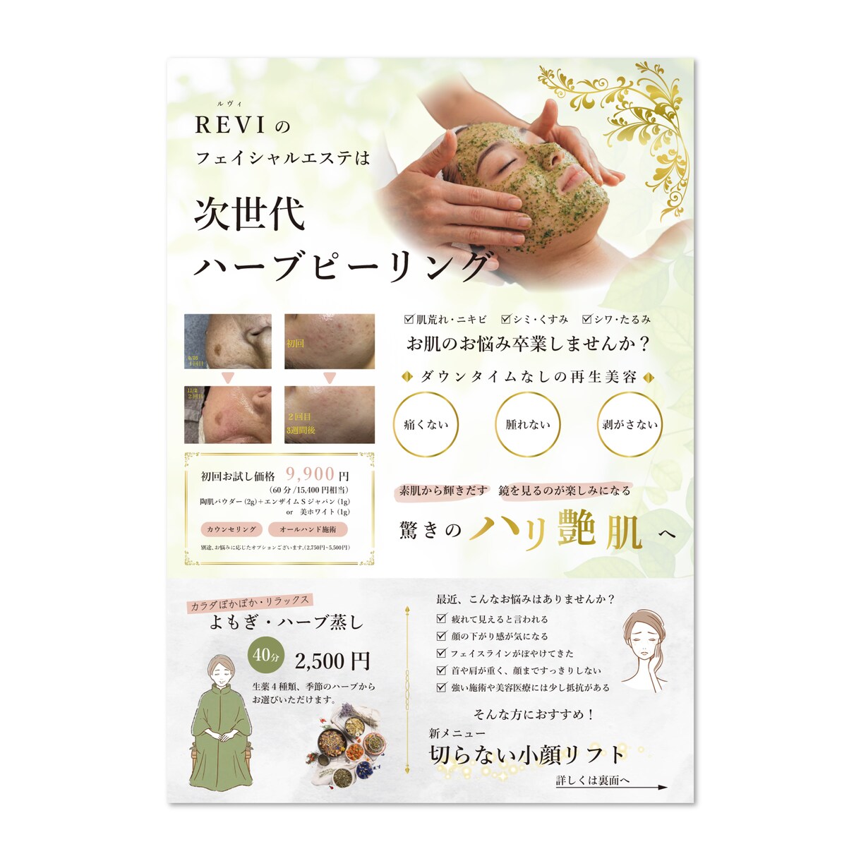 想いが伝わる・見やすいチラシを作ります 【キャンセル可能】あなたの想いをデザインします イメージ4