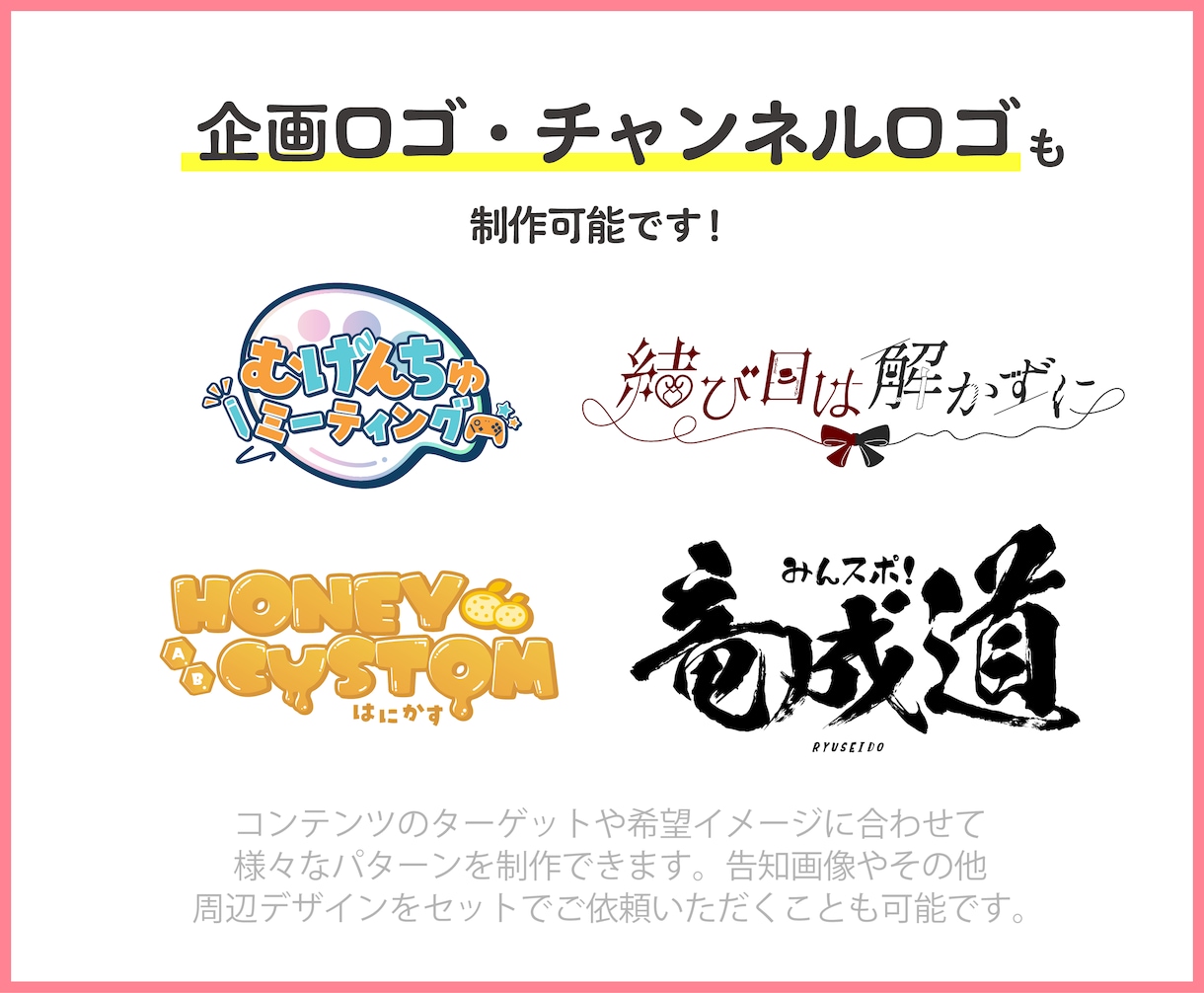 細部まで洗練された美しいVtuberロゴ作ります 著作権譲渡込みの高品質ロゴ！同人サークルロゴも作成可 イメージ5