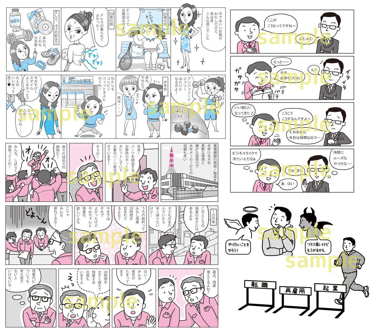 プロが「わかりやすくかわいい」イラスト描きます プロのイラストレーターがご希望のイラストを描きます イメージ9