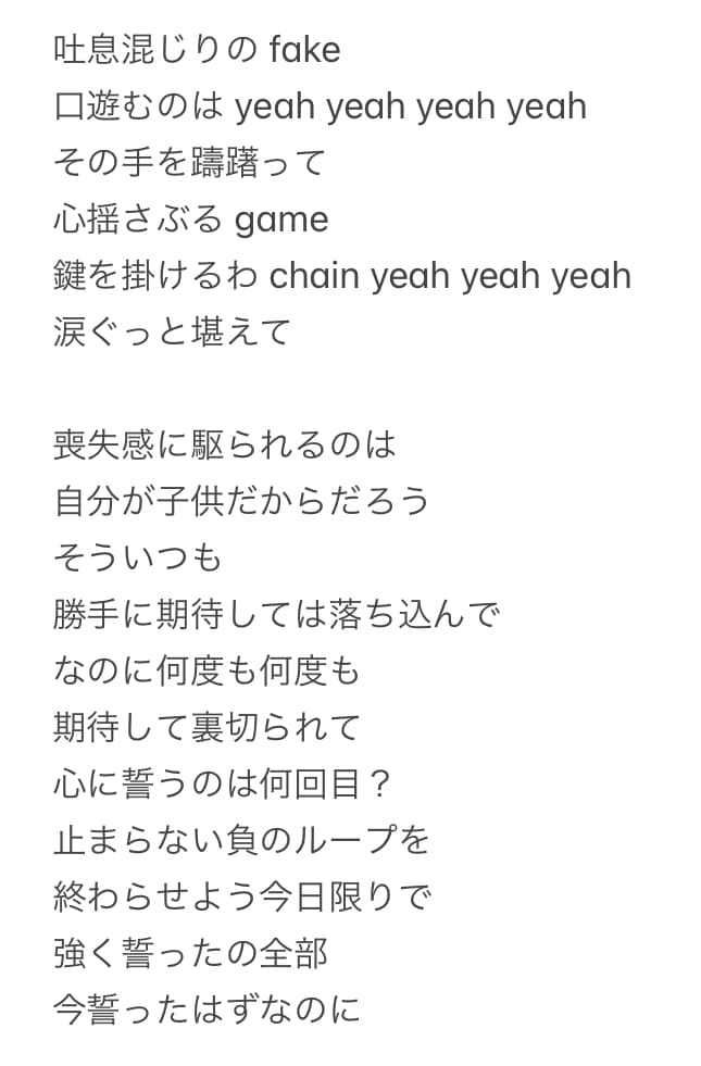 オシャレな作詞します ジャンルは様々！仮歌、本歌も承ります。 イメージ2