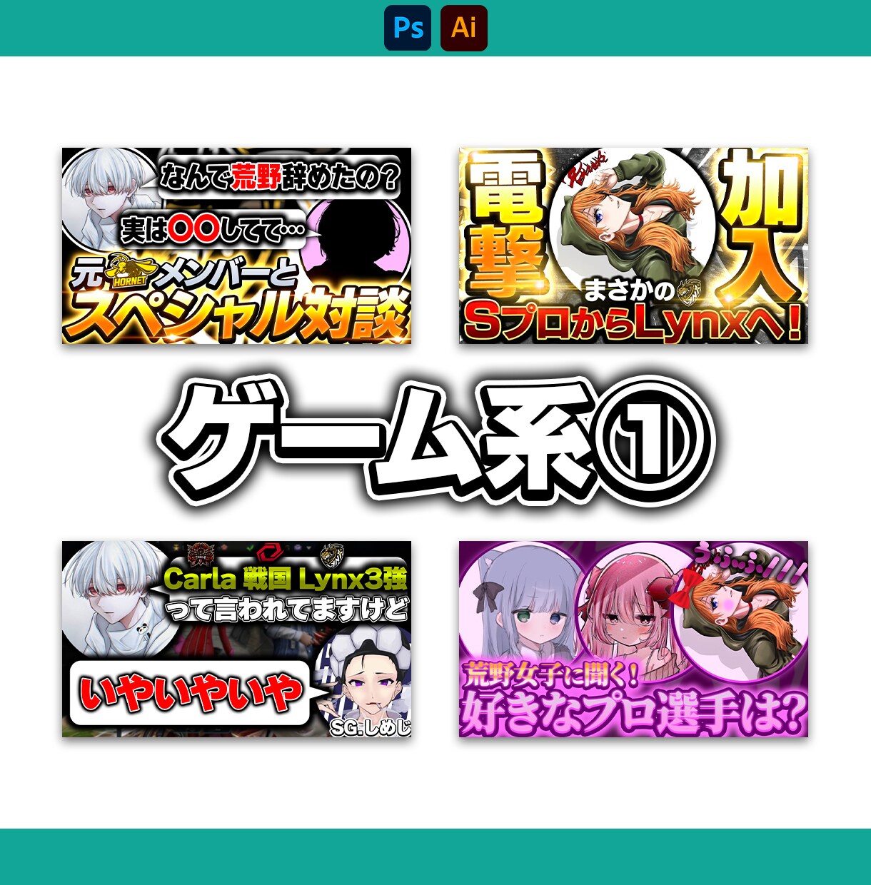 高品質なサムネイルを作成します Youtubeチャンネルが伸び悩んでいるあなた必見！！ イメージ3