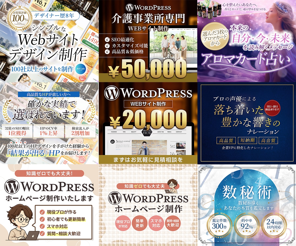 売上があがる！！ココナラ出品サービス画像作成します 修正何回でも無料！素材もこちらで用意します！ イメージ4