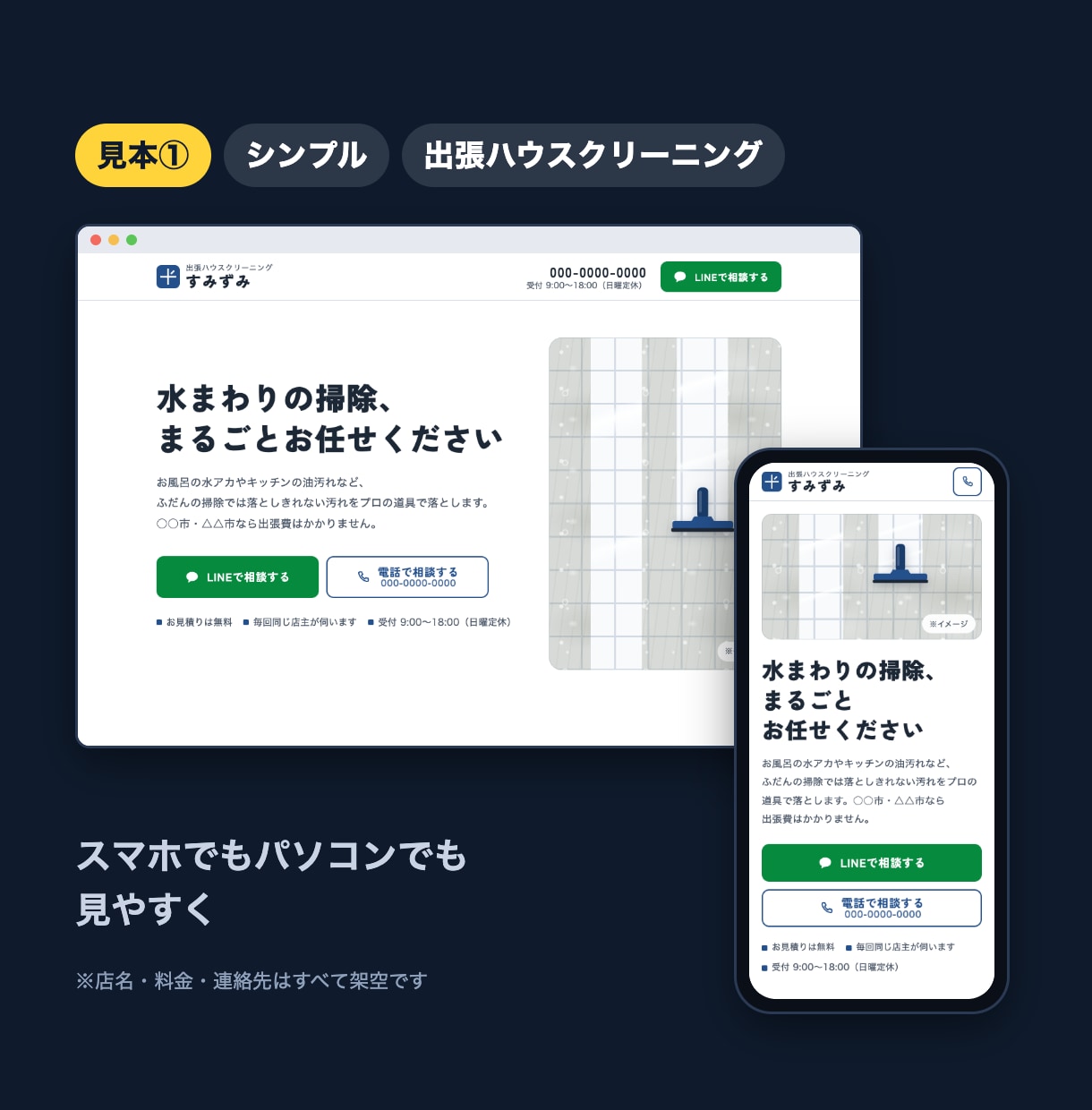 文章もおまかせ！1ページのHP・LPを作ります 質問に答えるだけ。スマホ対応・直し2回まで無料 イメージ4