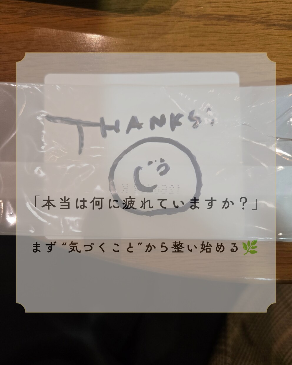 心と頭の中のモヤモヤを整理し“本音”を言語化します 迷いを断ち切る｜自分軸を整えます イメージ10