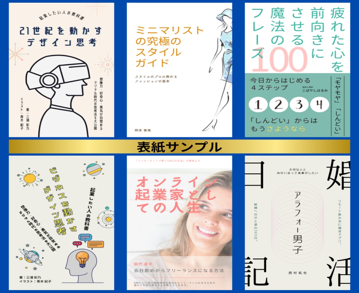 電子書籍(Kindleなど)表紙デザイン制作します 購入者様には電子書籍モック1枚プレゼント✨【修正無制限】 イメージ5