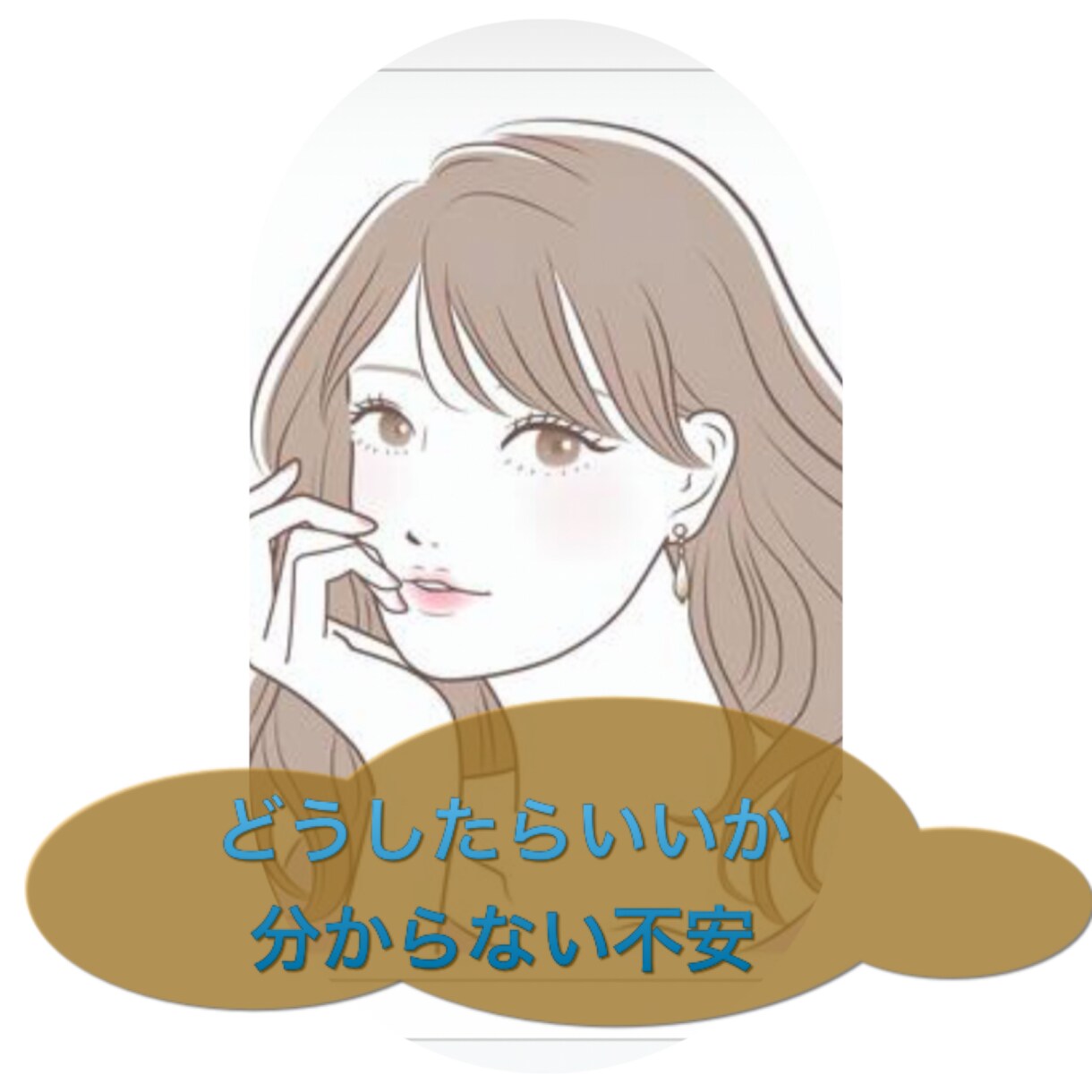 5分でも大丈夫です、グチ聞き相談いたします 今すぐ誰かと話したい！会社や人間関係の愚痴など吐きだしたい方 イメージ2