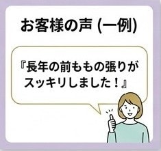 1000人のデータで証明！『最短脚やせ』診断します 元・下半身太りの専門家が伝授。3ヶ月でスキニーが似合う脚へ イメージ6
